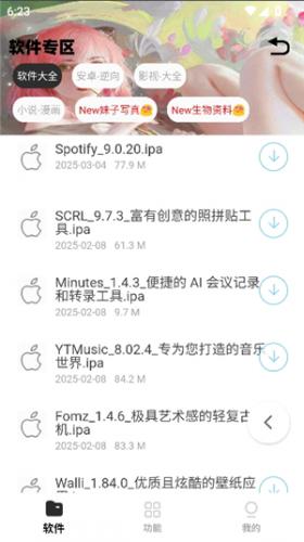 倾城软件库最新版本
