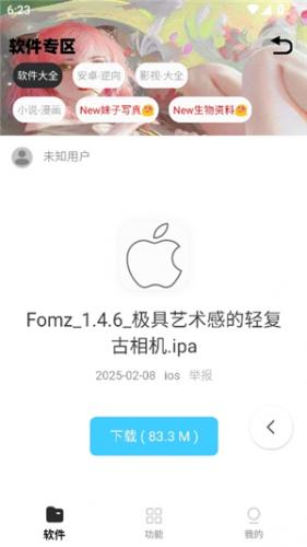 倾城软件库最新版本