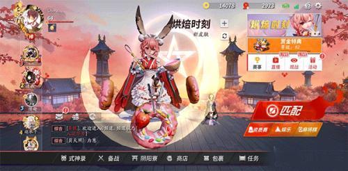 决战平安京vivo渠道服