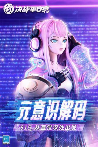 决战平安京vivo渠道服