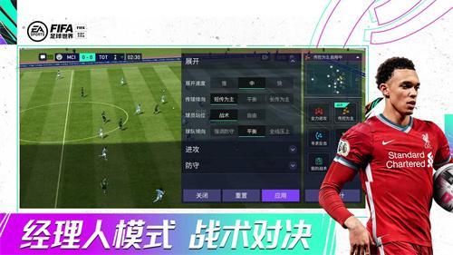 FIFA足球全球体验服