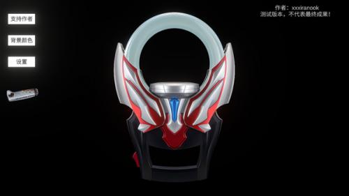 欧布圆环模拟器中文手机版下载安装包