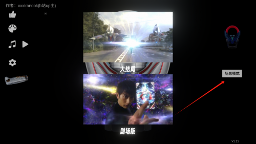 欧布圆环模拟器安装包