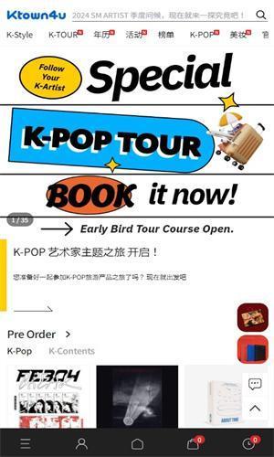 Ktown4u官方正版软件下载中文版