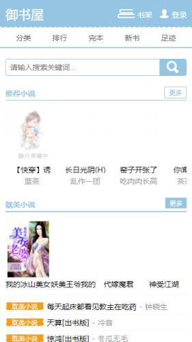 御书屋自在的小读器小说阅读器