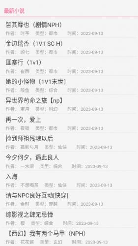 御书屋自在的小说阅读器