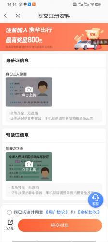 高德打车司机端