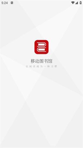 超星阅读器app安卓版下载2026