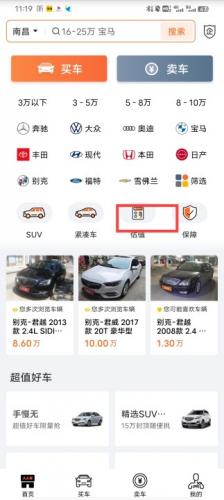 人人二手车app下载安装包