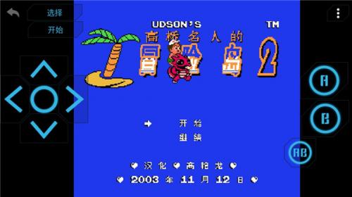 小霸王游戏模拟器