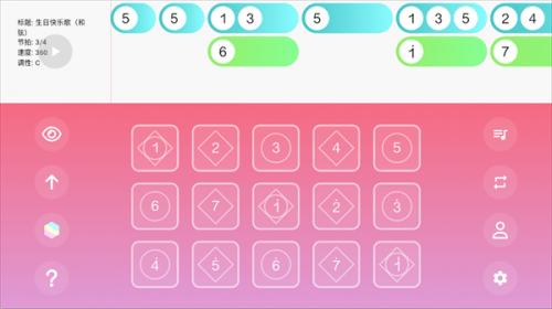 光遇乐谱app安卓版