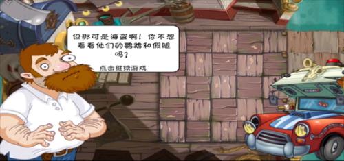 草木大战僵尸2迷宫版