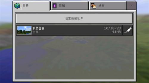 我的全球0.14.0