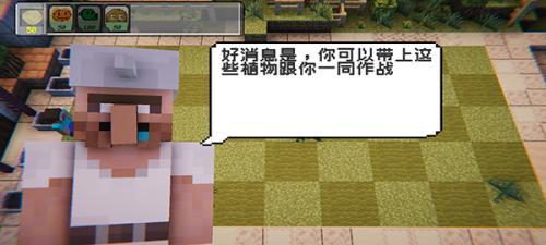 mc大战僵尸2 0.15.1