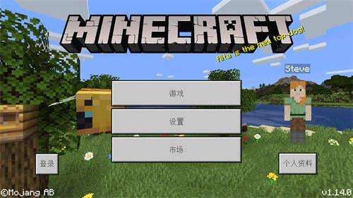 我的全球1.14基岩版下载
