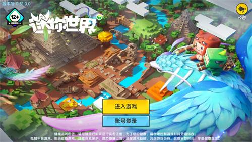 迷你全球雨林版本下载