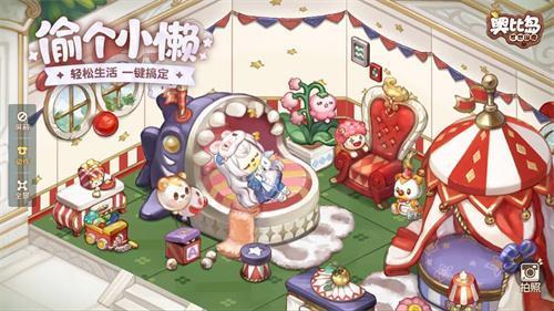 奥比岛手游vivo版