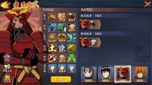 火影忍者太空服