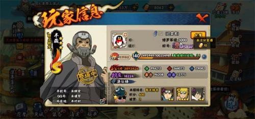 火影忍者太空服