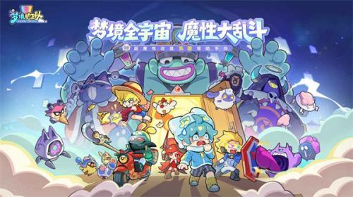 梦境护卫队下载手机版