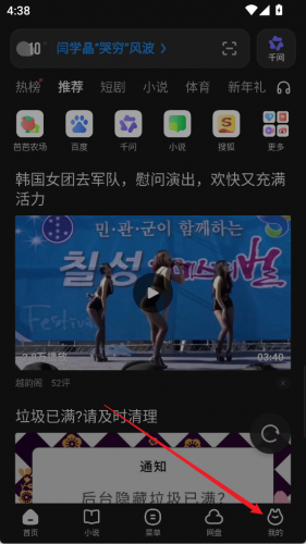 uc手机版下载安装包