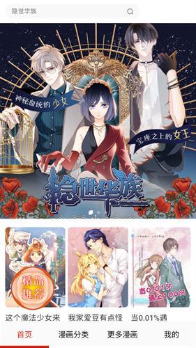 漫蛙manwa2下载最新版app