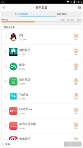 安卓市集手机版