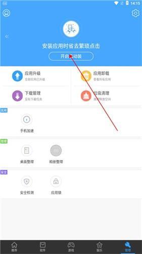 安卓市集手机版