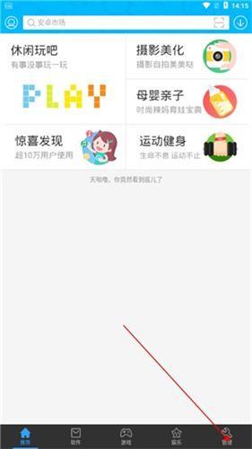 安卓市集手机版