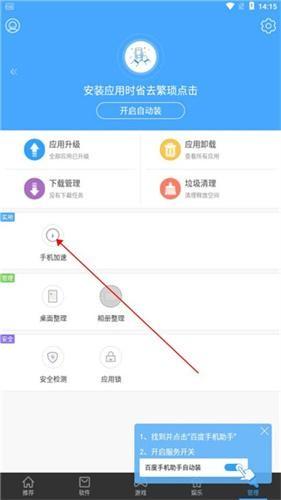 安卓市集手机版