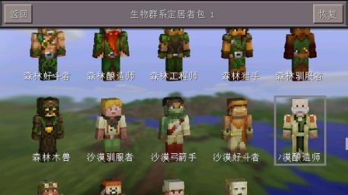 我的全球0.14.3老版本