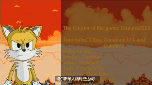 索尼克exe精神地狱2