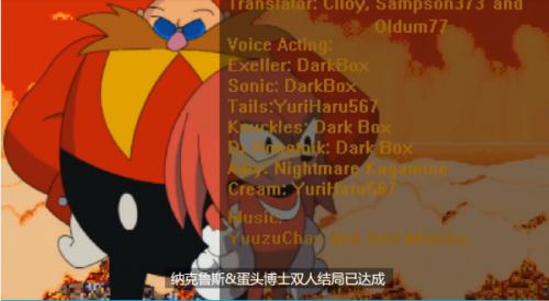 索尼克exe精神地狱2