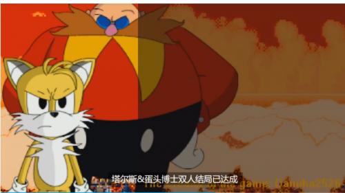 索尼克exe精神地狱2