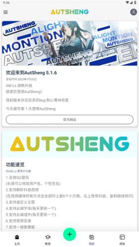 alightmotion凉笙版