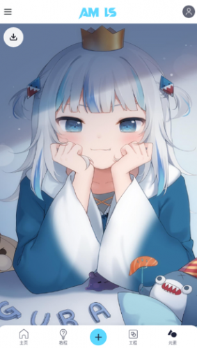 alightmotion凉笙版最新版本下载