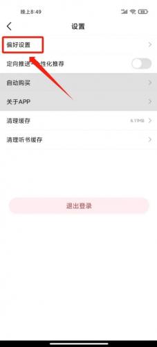 火文小说app无偿版
