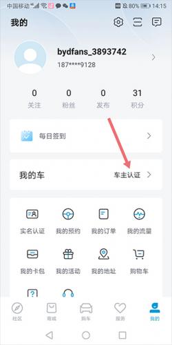 比亚迪大海app官方版下载