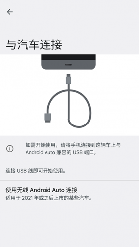 Android Auto华为版