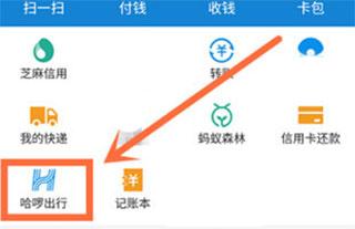 哈啰出行网约车