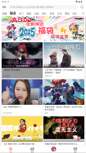 acfun安卓版下载安装包