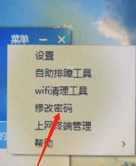 天翼校园宽带顾客端