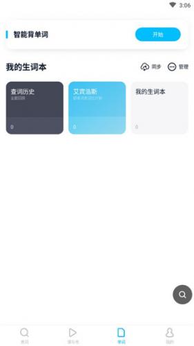 金山词霸无偿版