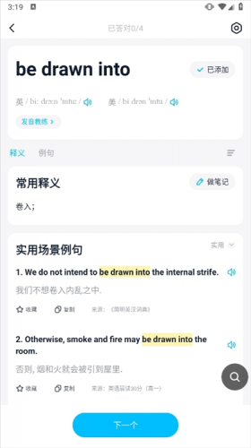 金山词霸无偿版