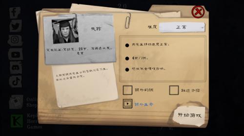 屠夫先生1.9.9版本