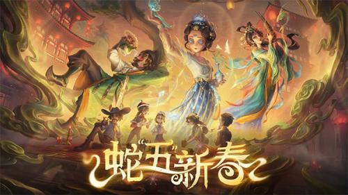 第五人格魅族渠道服下载