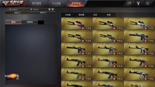 gz穿越火线2.52版本