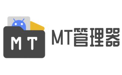 管理器mt中文版下载