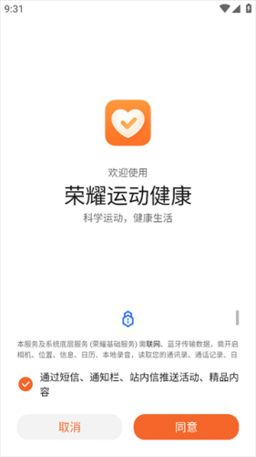 荣耀健壮app下载安装包