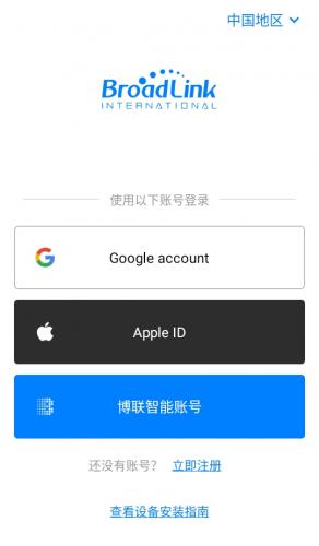 博联智能插座下载安装包